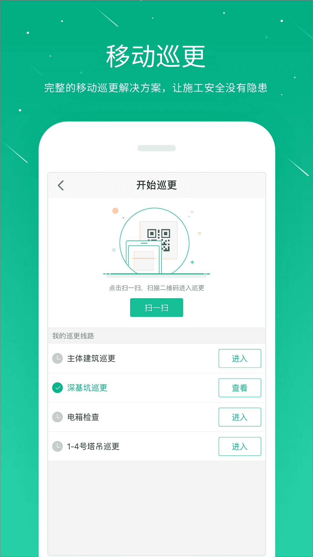 樁樁 for android v10.2.6 安卓版3