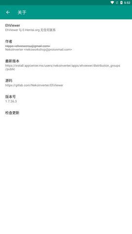 E站白色版app中文版 v1.7.26.31