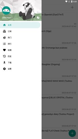 E站白色版app中文版 v1.7.26.30