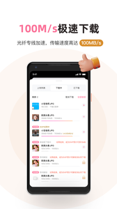 磁力宅APP v5.2.63