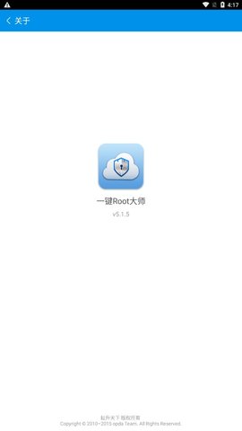 百度一鍵root手機版 V5.1.52