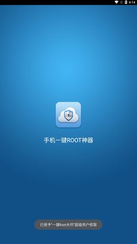 百度一鍵root手機版 V5.1.50
