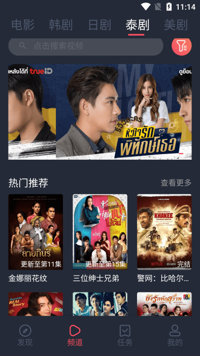 豚豚劇app安卓版 v1.0.0.20