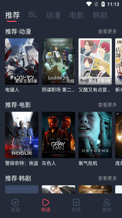 豚豚劇app安卓版 v1.0.0.21