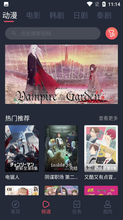 豚豚劇app安卓版 v1.0.0.22