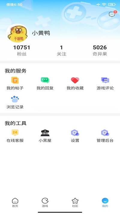 奇異社區app安卓版 V3.3.02
