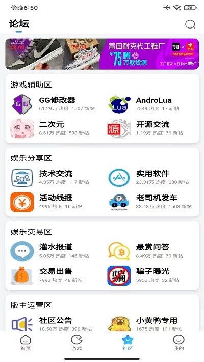 奇異社區app安卓版 V3.3.01