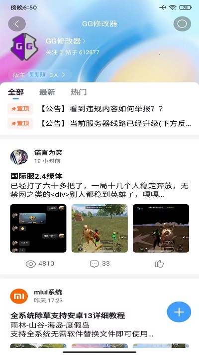 奇異社區app安卓版 V3.3.03