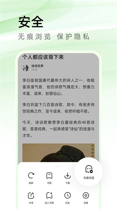 萬能瀏覽器app手機版 V3.502