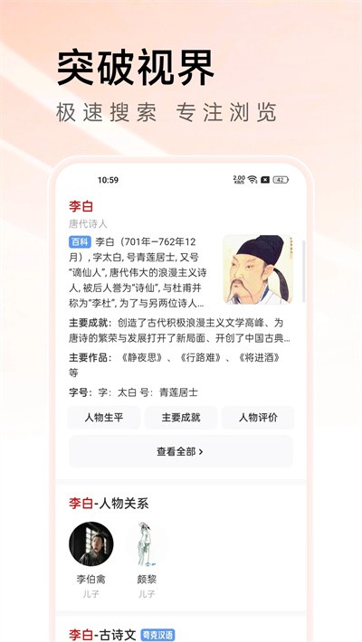 萬能瀏覽器app手機版 V3.501