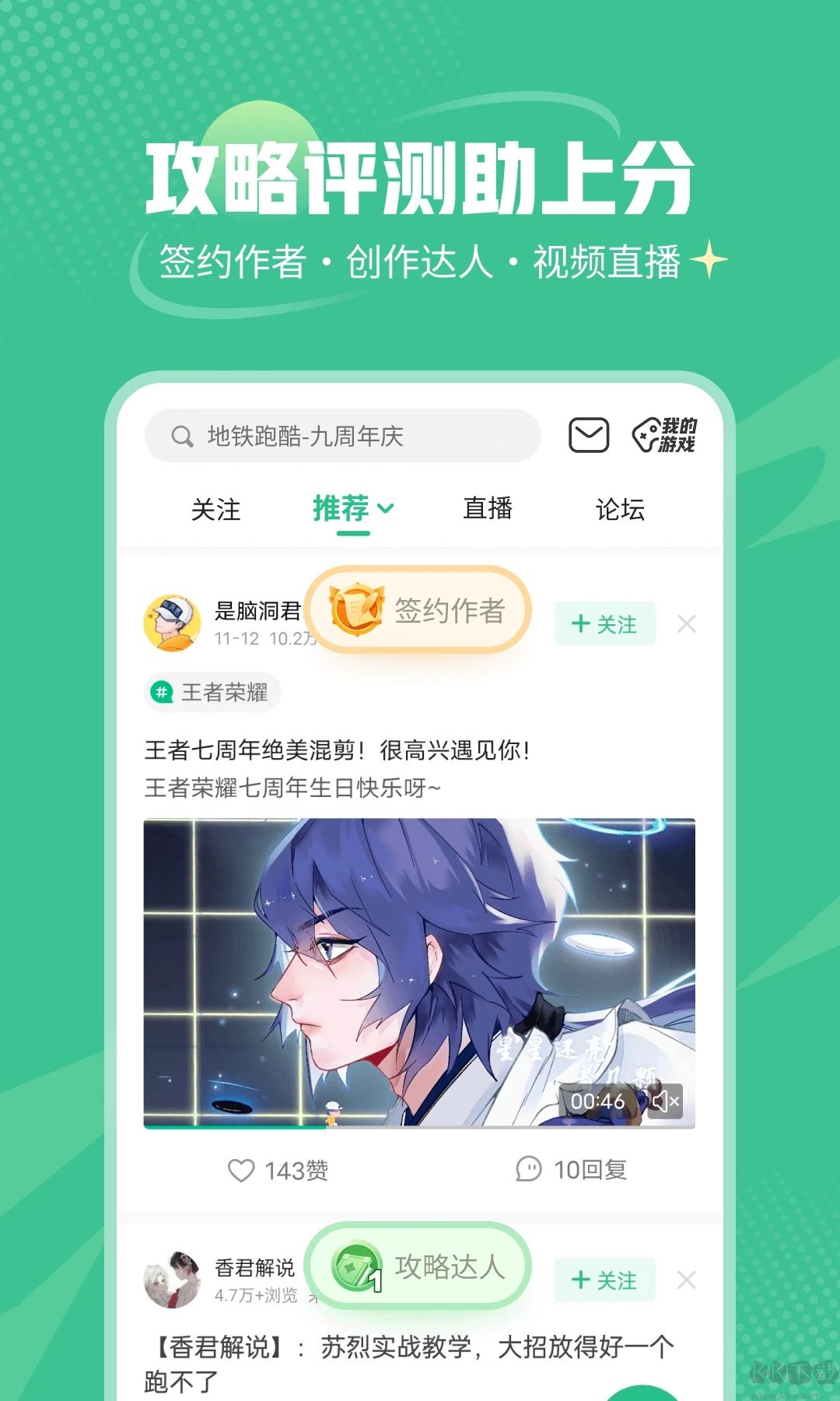 4399游戲盒子app安卓版 v7.6.0.431
