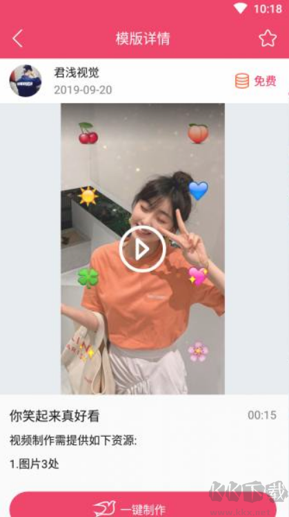 簡影app（永久解鎖vip） 破解版v6.6.31