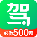 駕校一點通（破解版） vip解鎖版