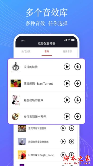 逗哥配音神器(文字一鍵轉語音)v6.8.0 安卓版1
