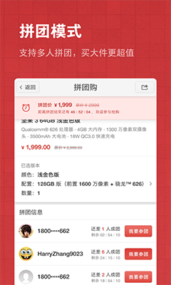 錘子商城(堅果周邊官方商城) v1.3.6 安卓版0
