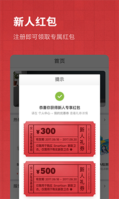 錘子商城(堅果周邊官方商城) v1.3.6 安卓版2