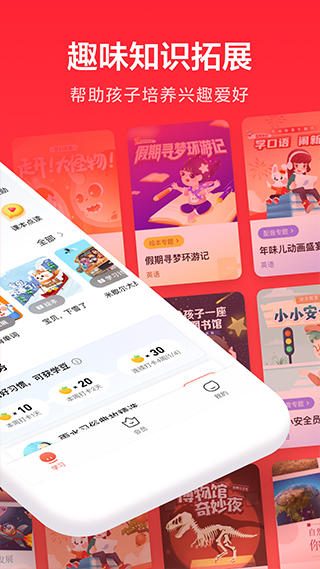 一起學家長通app安卓最新版 v3.9.16.100081