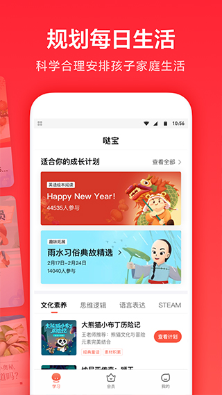 一起學家長通app安卓最新版 v3.9.16.100082