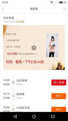 洛基英語app安卓最新版 v3.4.12