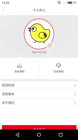 洛基英語app安卓最新版 v3.4.10