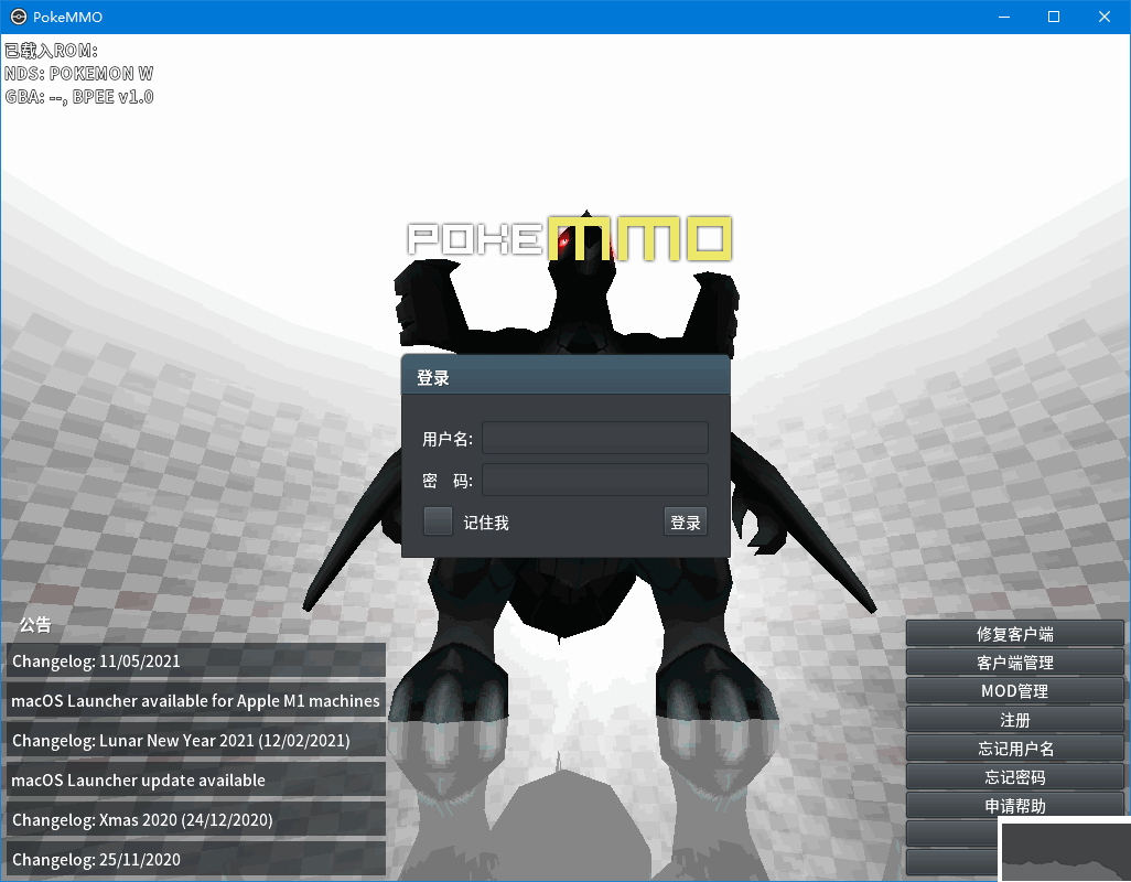 POKEMMO工具箱 v5.00