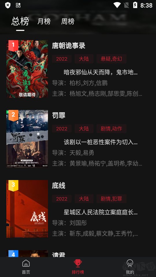 新影視app最新版 V2.1.10