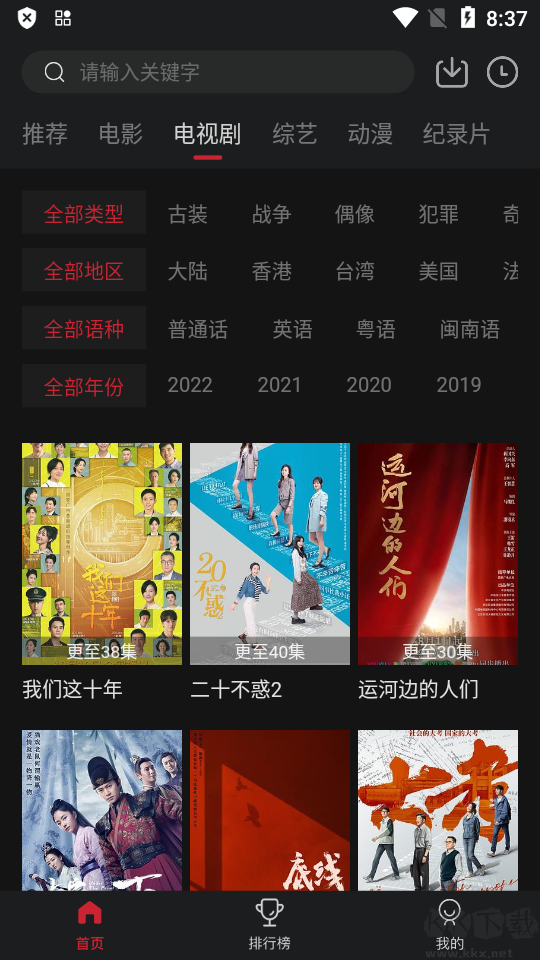 新影視app最新版 V2.1.11