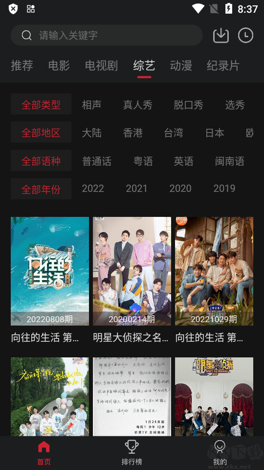 新影視app最新版 V2.1.12