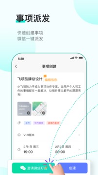 飛項 v2.5.132