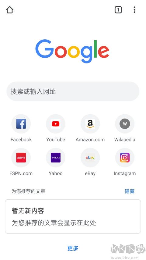 谷歌chrome手機版 v90.0.4430.2102