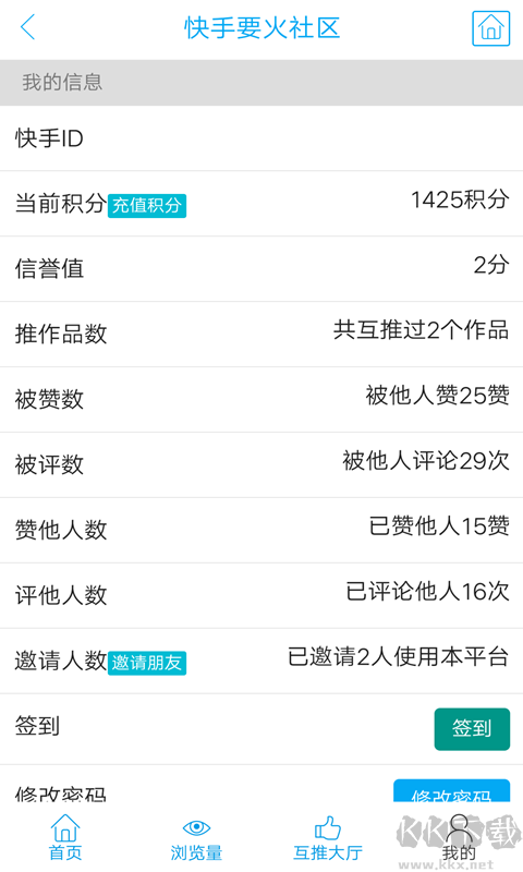 快手要火社區手機版 v3.03