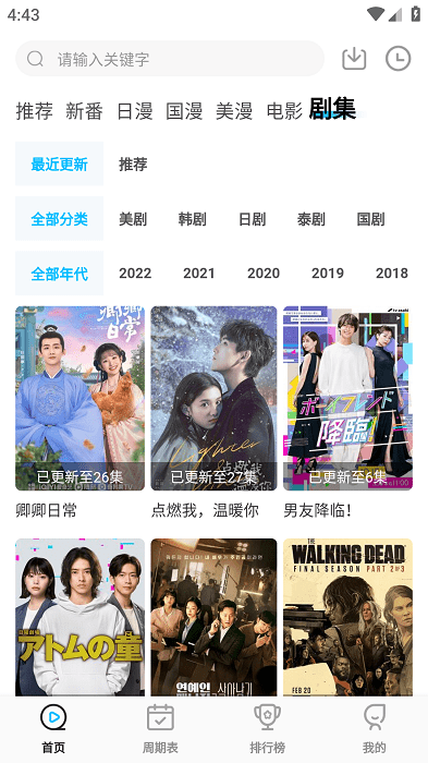次元喵app最新版 V5.5.22