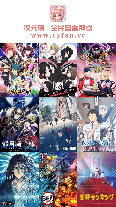 次元喵app最新版 V5.5.23