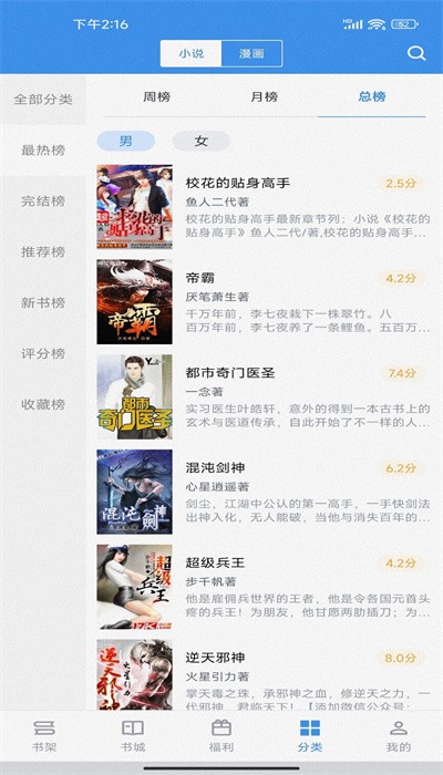 飄天文學手機版2