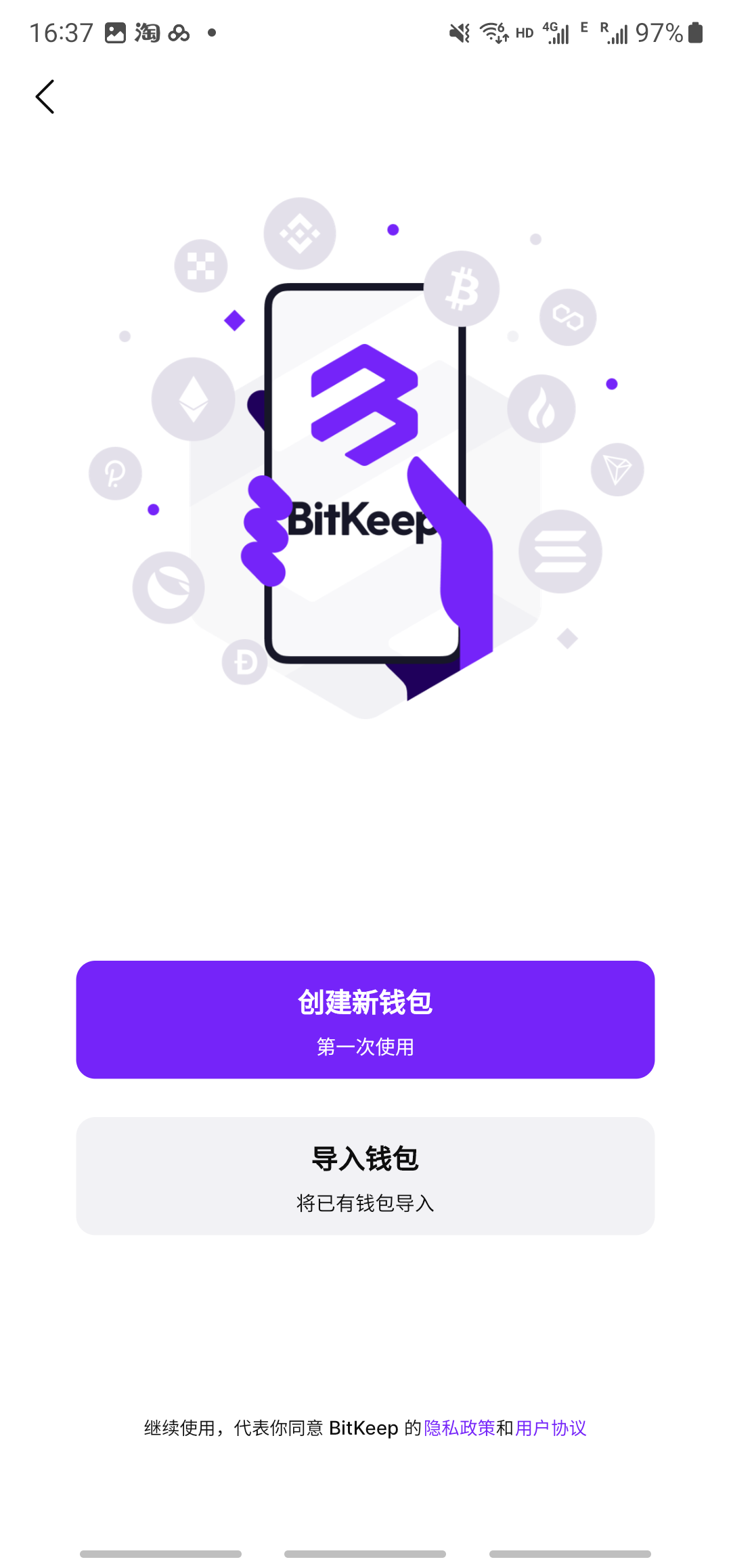 Bitget Wallet v8.24.1 官方Android客戶端0