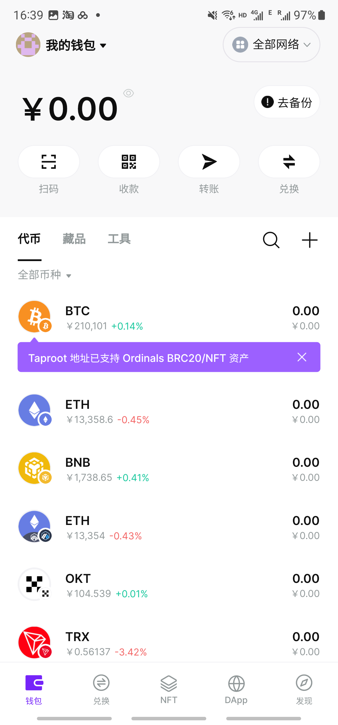 Bitget Wallet v8.24.1 官方Android客戶端1
