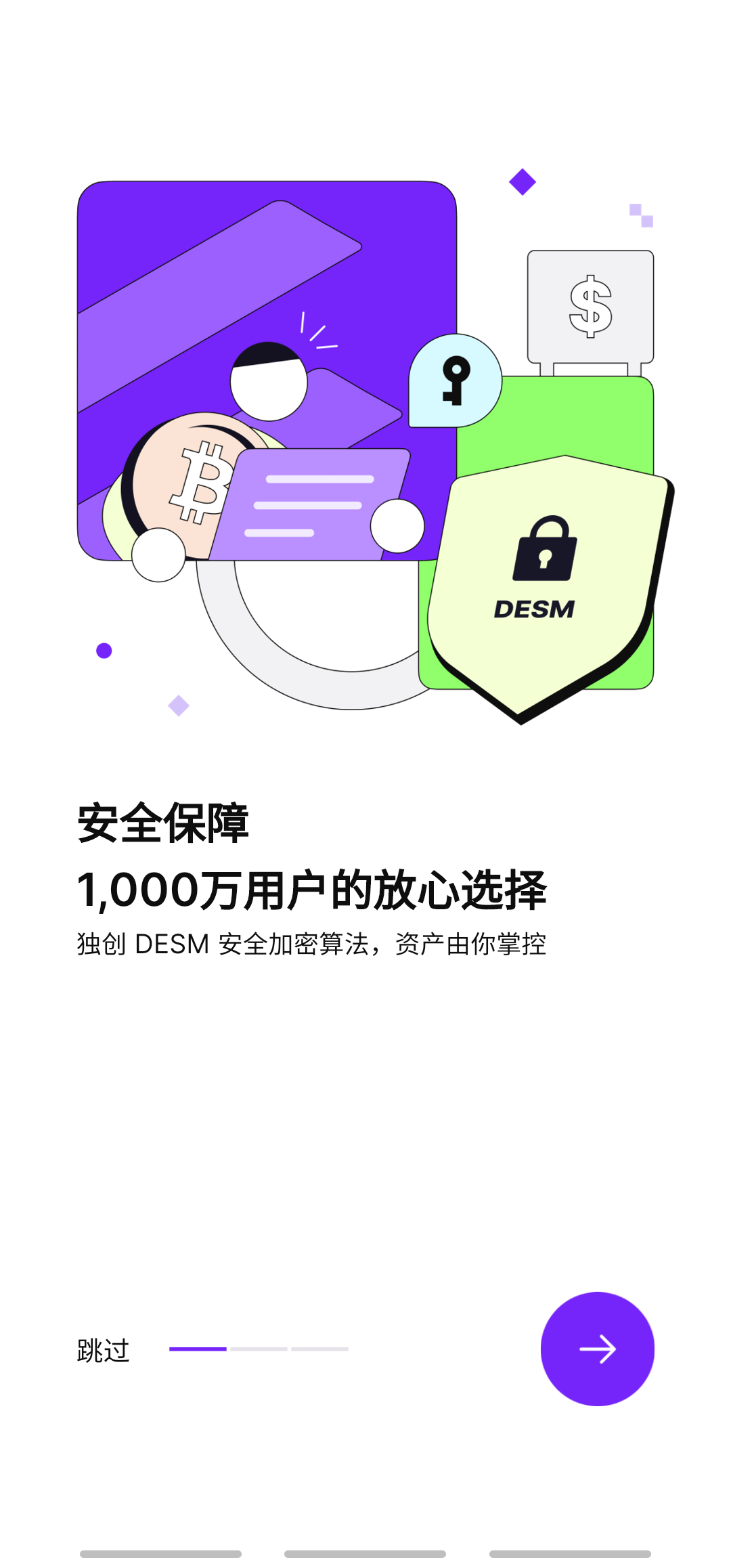Bitget Wallet v8.24.1 官方Android客戶端2