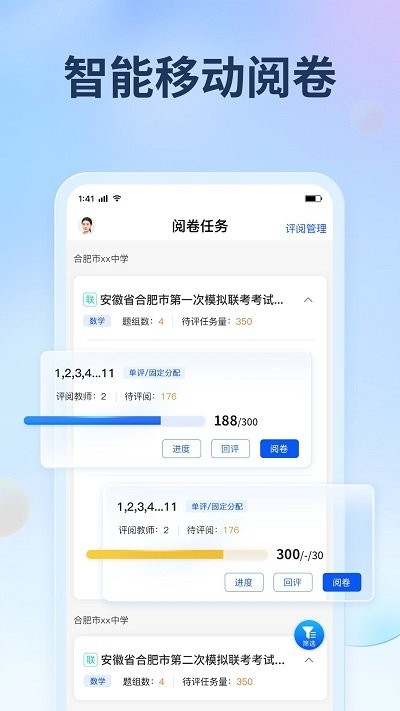 七天網絡閱卷系統手機版最新 v3.1.32