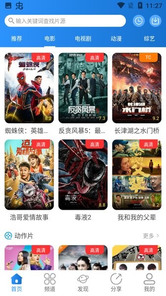 小小影視app手機版 v2.1.10