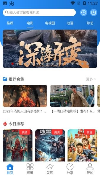 小小影視app手機版 v2.1.13