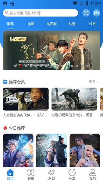 小小影視app手機版 v2.1.11