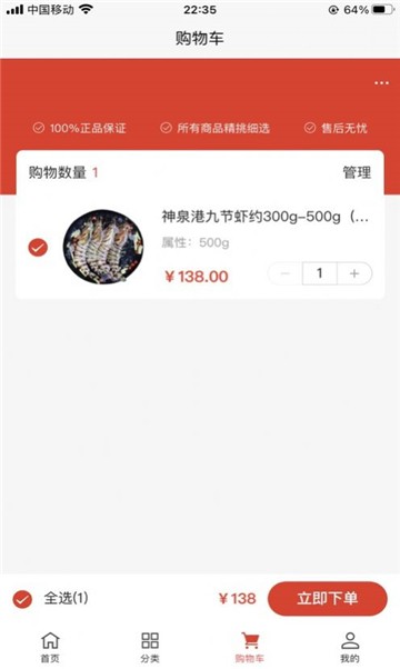 i百聯購物app安卓最新版 v3.5.00