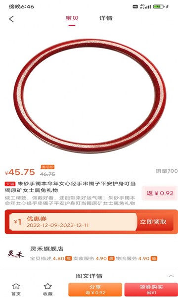 i百聯購物app安卓最新版 v3.5.01