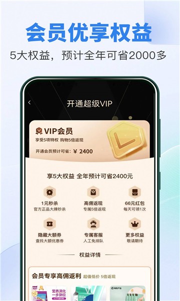i百聯購物app安卓最新版 v3.5.02