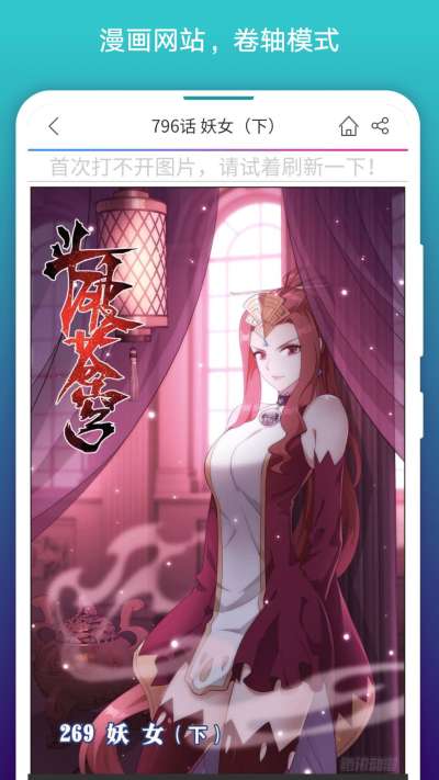 免費(fèi)漫畫(huà)閱站APP v1.1.2310
