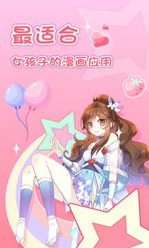 愛優漫APP v2.9.90