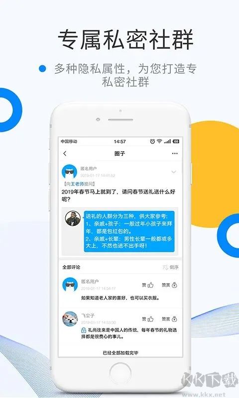 微密圈app安卓版 v4.42