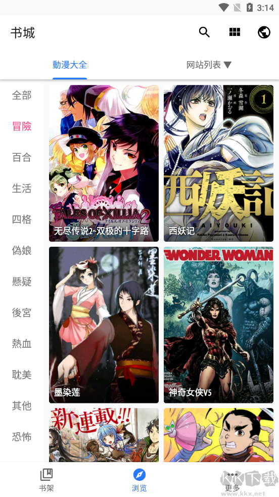 全是漫畫app安卓版 V1.2.00