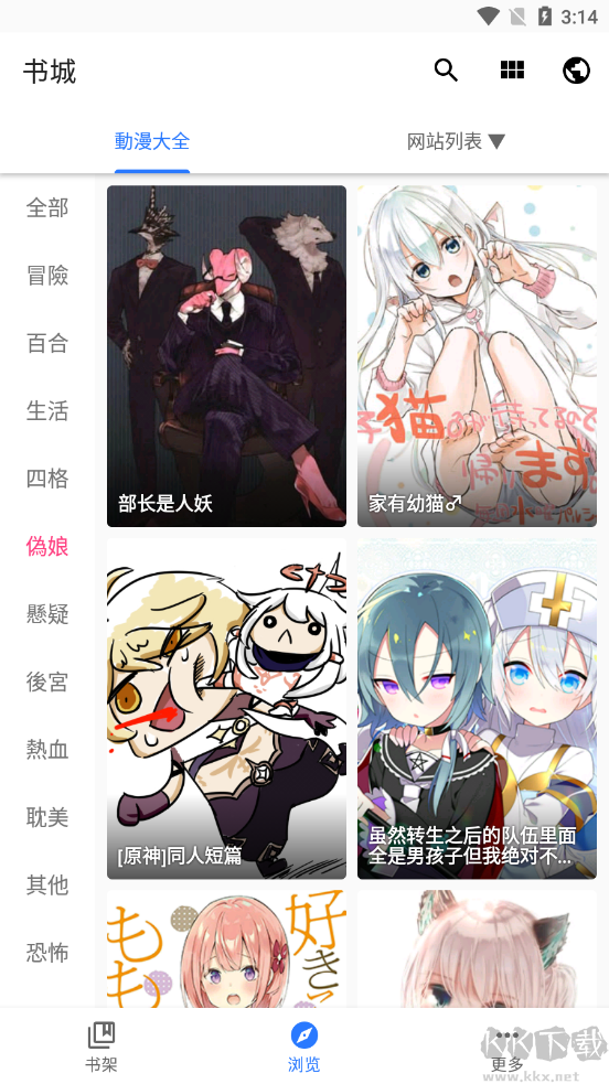 全是漫畫app安卓版 V1.2.02