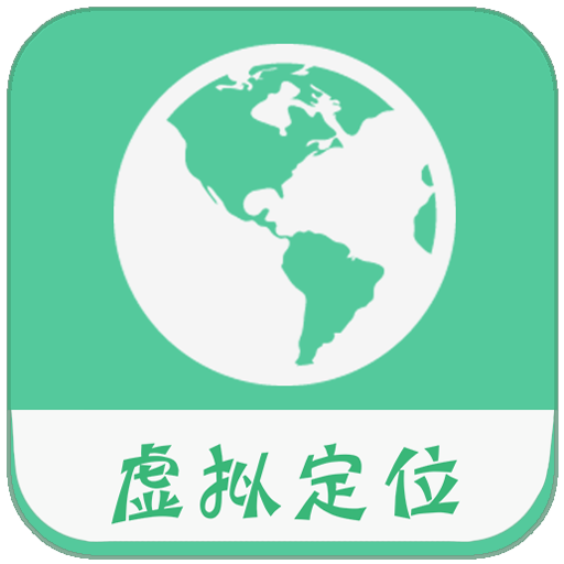 慮似定位精靈app安卓版 v3.2.4x64